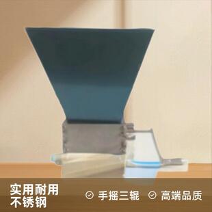 掌柜推荐 高端品质实用又耐用手摇3辊不锈钢小麦破碎器麦芽粉碎机