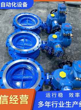 华矿矿用隔爆型电动硬密封蝶阀WSD943H-10C-DN500碳钢材质瓦斯阀