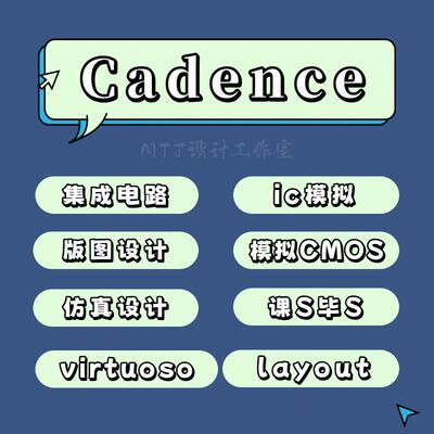 代做Cadence/virtuoso集成电路设计ic模拟ltspice仿真CMOS版图