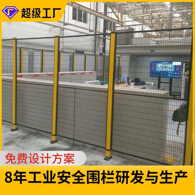 厂家供应车间隔离网机器人安全防护围栏设备护栏网工业护栏