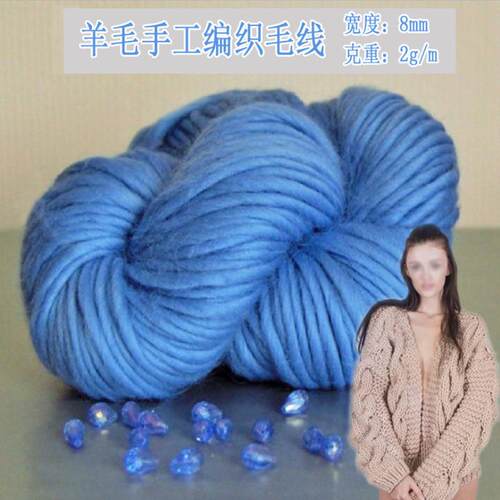 厂家直销Ilovemrmittens美利奴羊毛纱棒针纱线 粗毛衣线8mm羊毛线