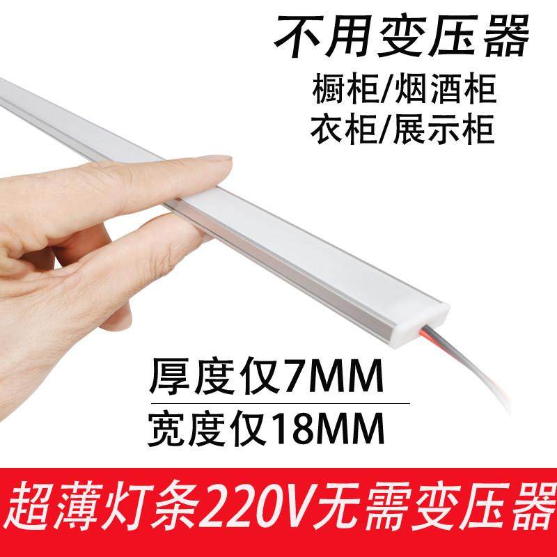 LED灯带硬灯条220V长条超薄贴片厨房衣橱鞋柜酒柜货架镜前吊柜灯,家装灯饰光源,室内LED灯带,淘宝优惠券,粉丝福利购,淘宝优惠卷