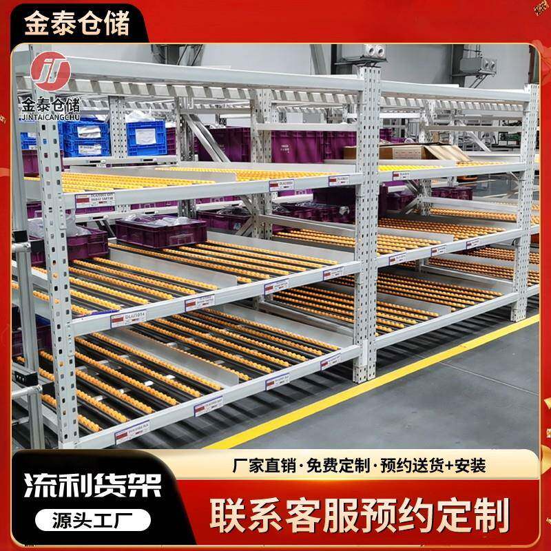 定制流利条货架滑轨货架仓库专用流利架汽配车间分拣滚轮拆卸货架