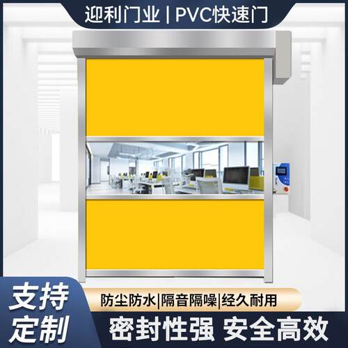 pvc快速卷帘门食品加工厂自动升降卷闸门物流仓库电动感应快速门