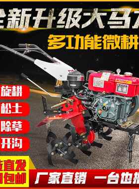 机2025新款微耕机耕地翻土柴油款小型汽油家TYG农用旋耕机机耕田