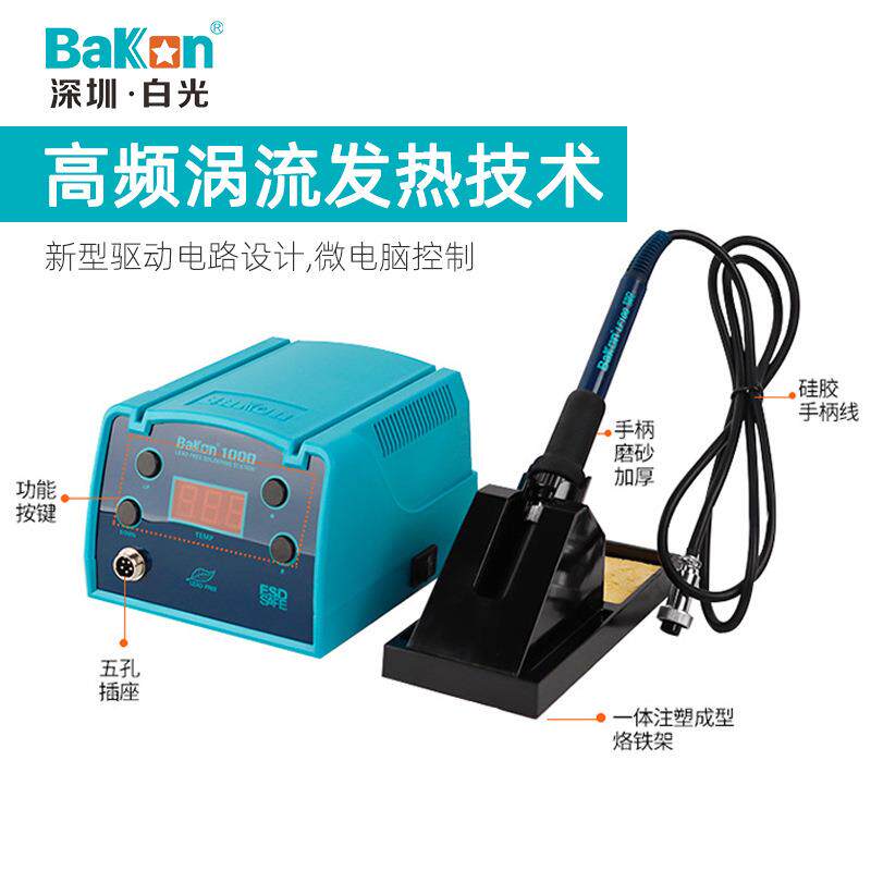 白光频无铅焊台K10烙无品牌/0B0数显可调恒温电铁90W焊接电子维修