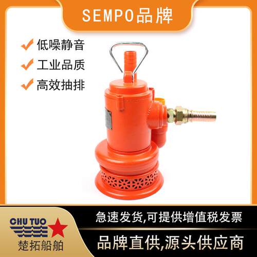 气动潜水泵IMPA591635船用矿用水下涡轮水泵风动泵污水泵排污泵