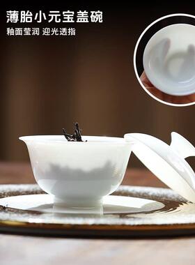 翰文堂7501小元宝薄胎盖碗景德镇纯手工大撇口不烫手泡茶器茶具