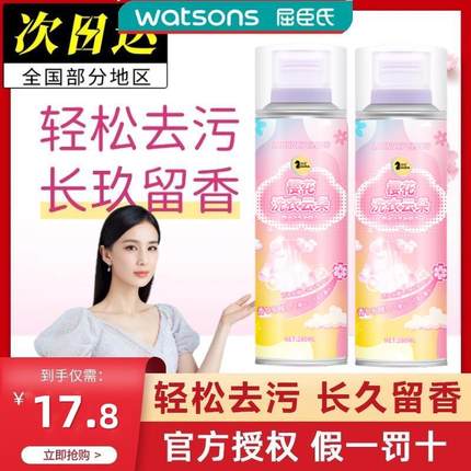 屈臣氏【官方正品】Morei樱花洗衣慕斯泡泡清洁液黑科技神器morie