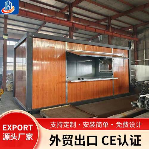 出口户外集装箱商铺小卖部奶茶咖啡店集装箱房商业街活动板房多颜