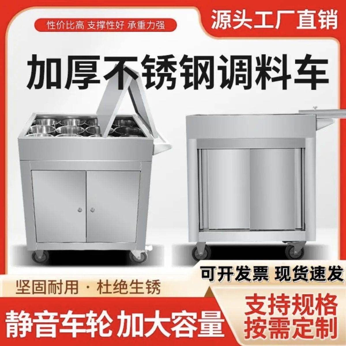 30不锈钢调料商用店移动4调ZNJ味车厨房多酒功能饭店餐车小推户外