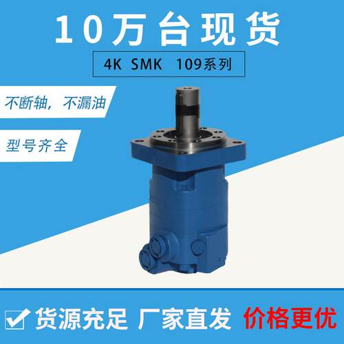 4000系列云扬摆线大扭矩液压马达 OMK-160螺旋钻液压摆线马达