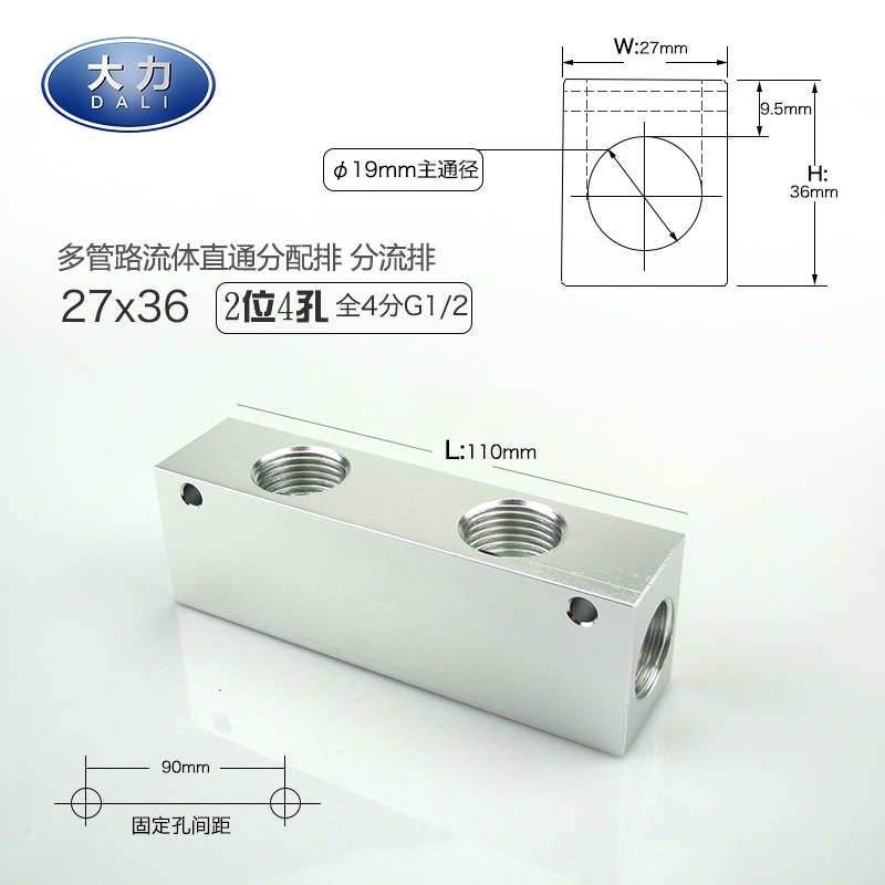 汇流板27x36全4分气排空气分配器油排分配器气路分配器分气排