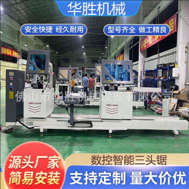 全新智能移门数控三头锯伺服定位电机进刀稳定高效率断桥铝全机器