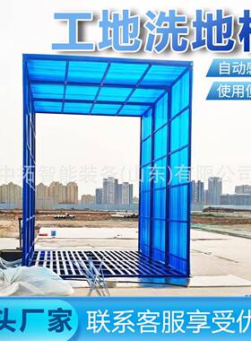 筑工洗轮机自动龙门洗车KFL机封地闭式工地洗车建全机