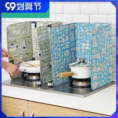 加厚家用厨房挡板灶台防油溅隔热挡油板隔油铝箔炒菜油烟防溅创意