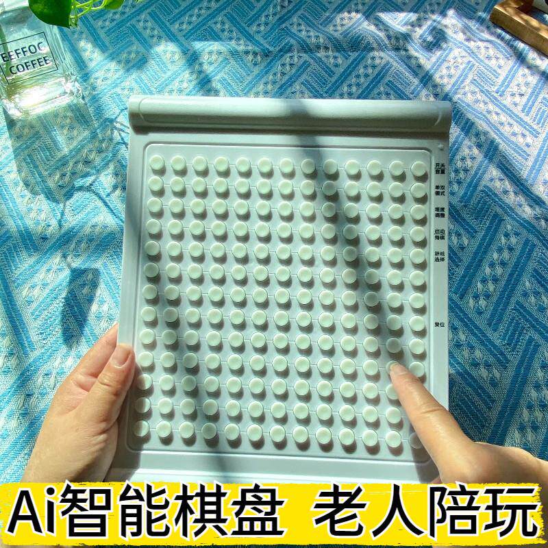 老年人玩具解闷AI智能五子棋电子围棋独居老人奶泡机时间多功能棋