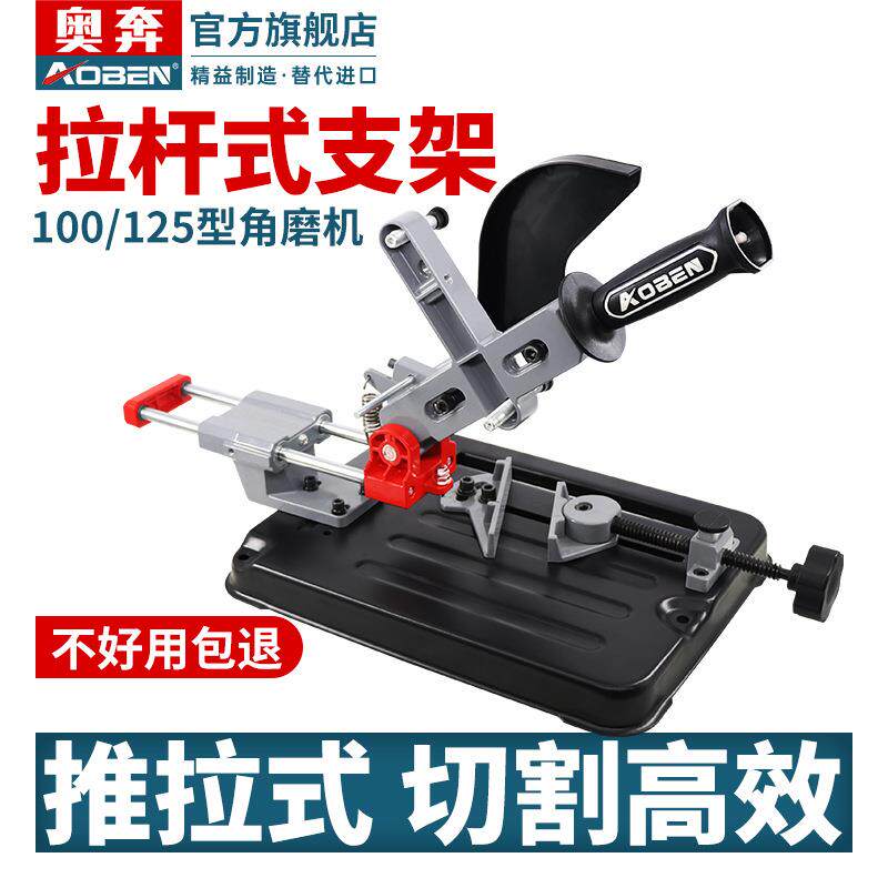 角磨机支架万用固定电动角磨机改装切割机木工台锯拉杆式小型