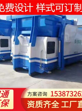 移动式前翻斗垃圾压缩装置环卫垃圾压缩车建设小型生活垃圾中转站