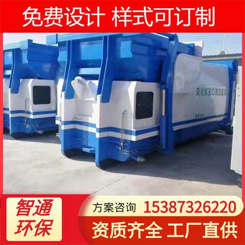 移动式前翻斗垃圾压缩装置环卫垃圾压缩车建设小型生活垃圾中转站