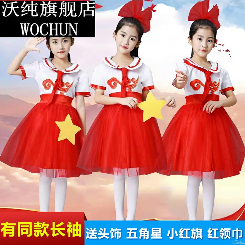 新款儿童合唱服红领巾中小学生诗歌朗诵少先队员舞蹈六一演出服