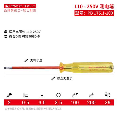 新款笔瑞士PB电笔电专用测电螺刀两用交流电丝工进口验电笔试电工