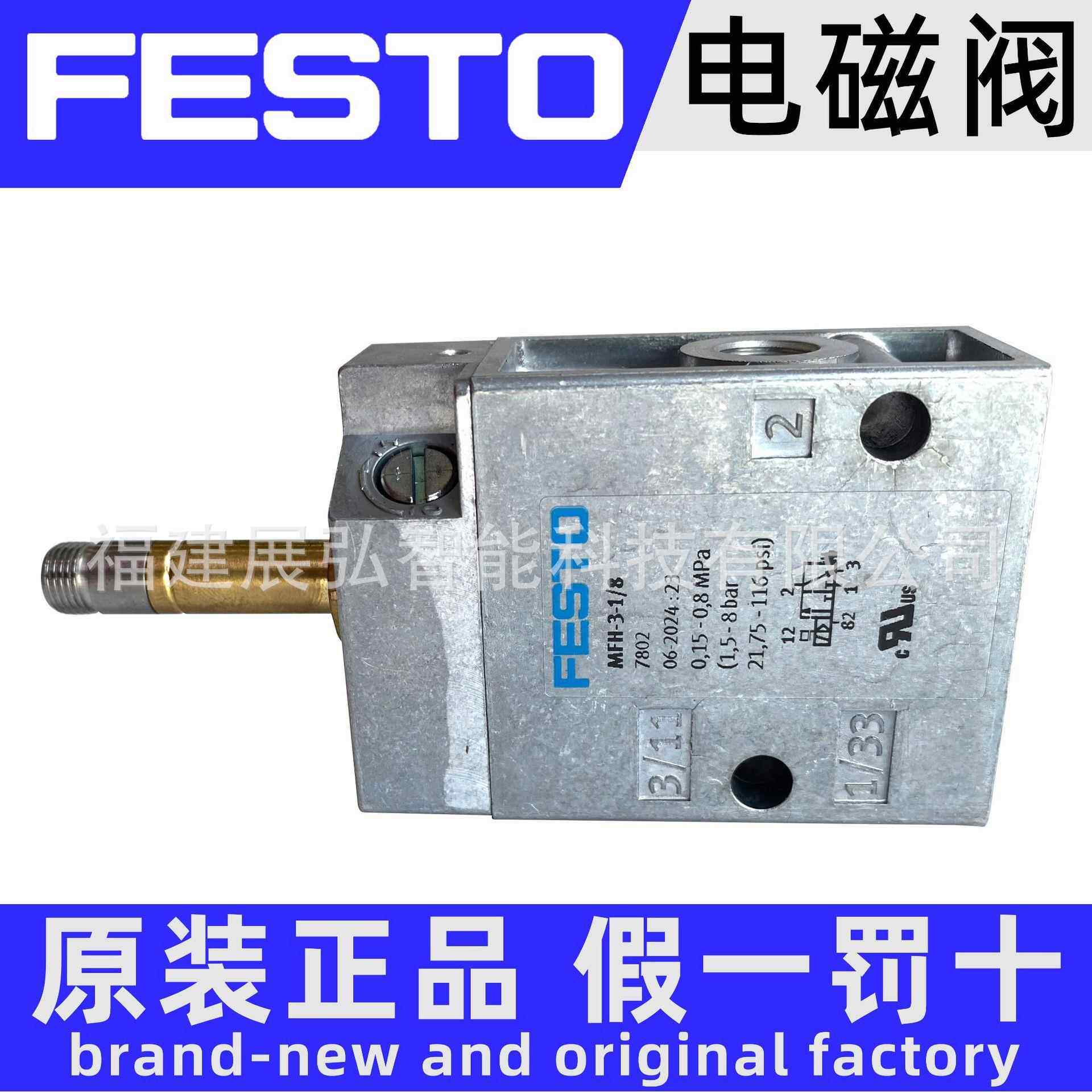 MFH-5-1/8 9982 FESTO 经典老虎阀系列 电磁阀