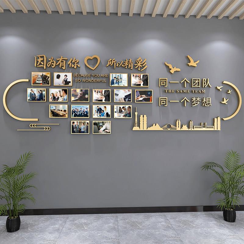 企业文化照片墙面贴画 画团队员工风采形象展示办公司室装饰励志