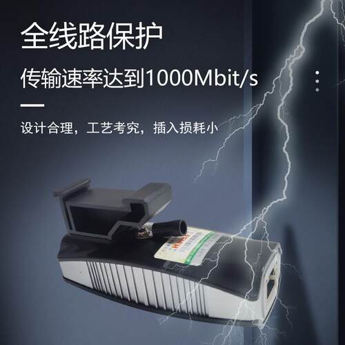 POE网络防雷浪涌保护器适用服务器网络交换机智能防雷器厂家