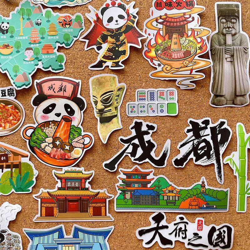 成都旅游贴纸城市旅行手帐假期出行手抄报剪报家乡文化自粘贴画
