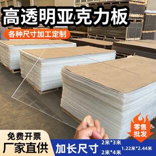 高透明压克力板材厚板彩色板乳白色有机玻璃板整张塑料板加工定制