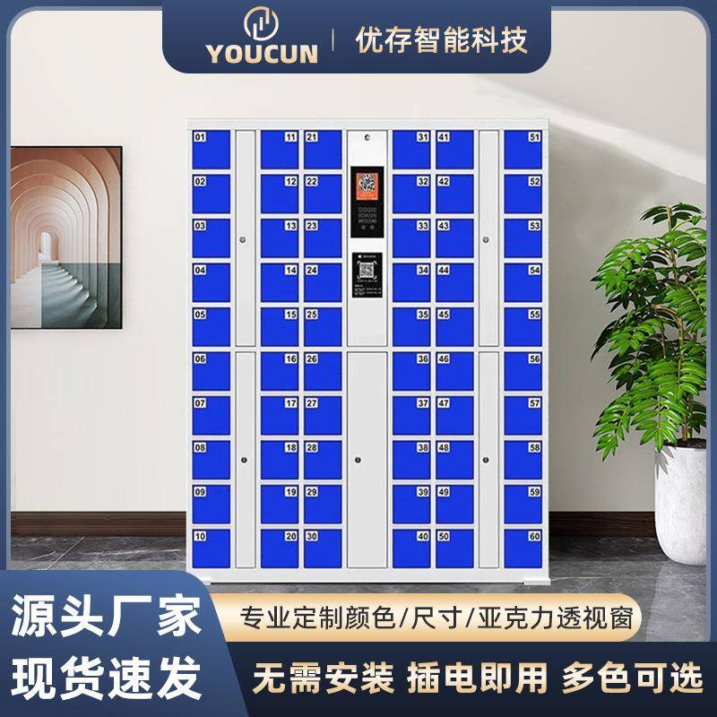 智能可充电手机寄存柜商场学校超市存包柜人脸指纹刷卡条码手机柜
