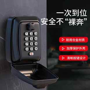 修室盒外用临时放钥匙全金防水密码 密钥匙盒家用装 锁 按键G14式 码
