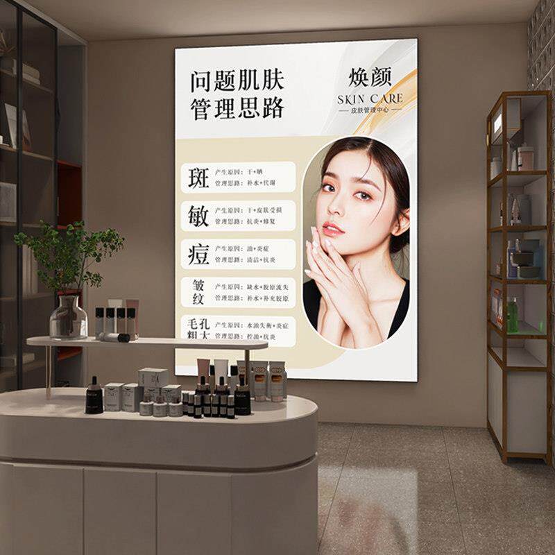 斑敏痘问题肌美业医美海报广告灯箱纹绣店美容院皮肤管理门头招牌