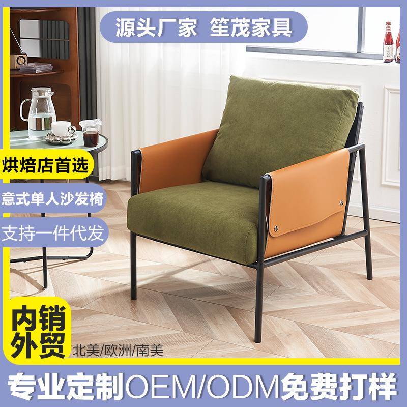 意式极简休闲椅设计师款单人沙发阳台客厅铁艺轻奢现代咖啡厅椅子