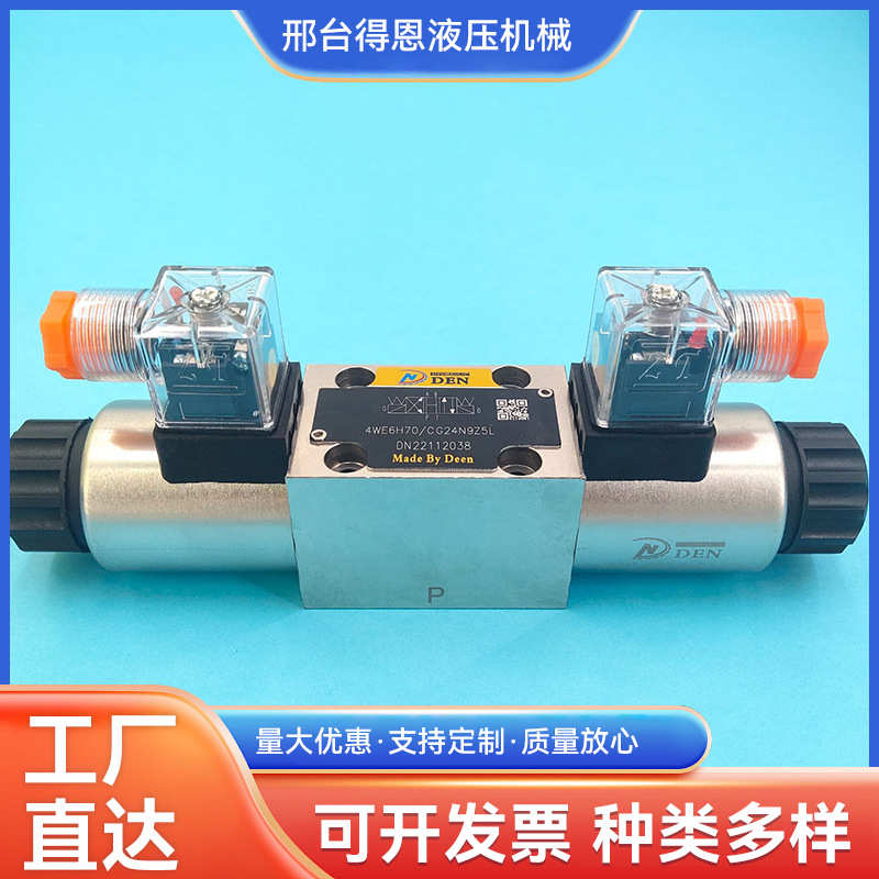 超高压电磁换向阀AWE6三位四通电磁阀 70MPa超高压液压电磁换向阀图片