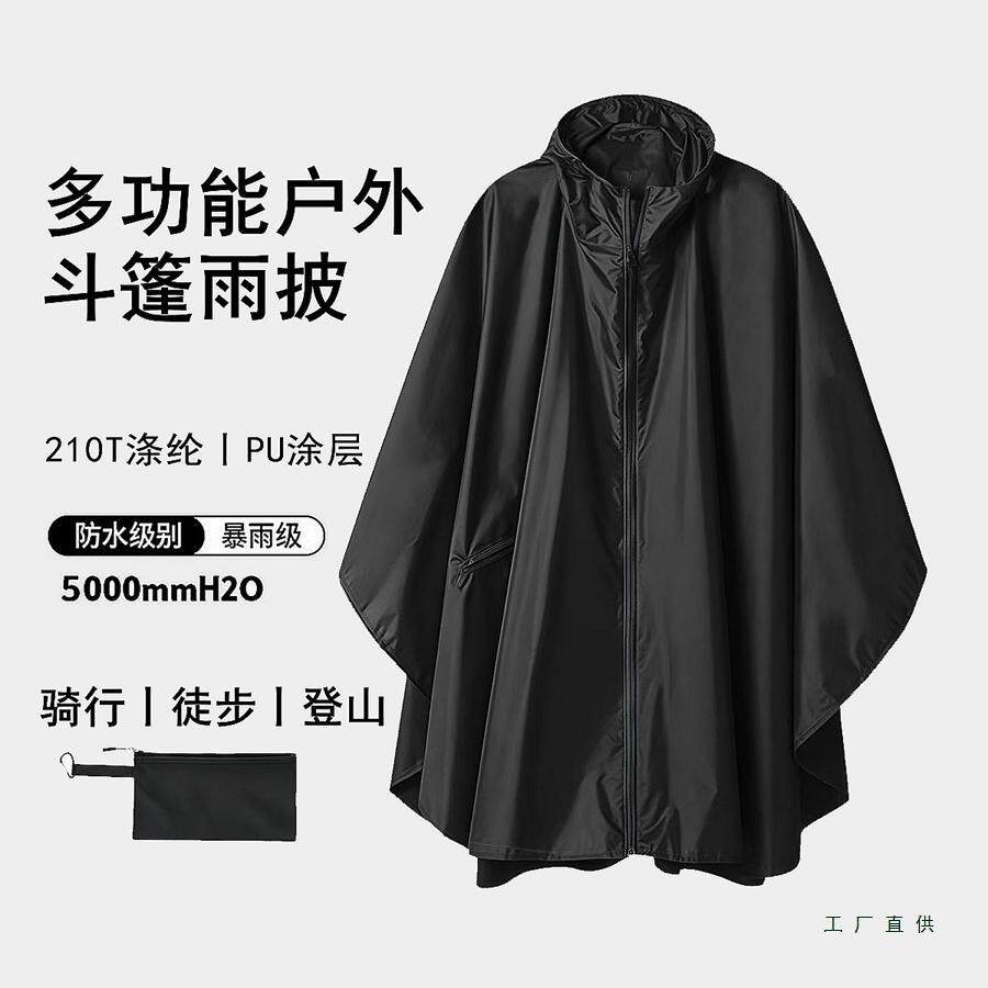 雨衣斗篷户外成人时尚男女徒步登山电动摩托车骑行便携式防水雨披