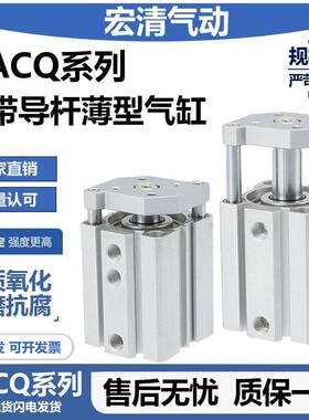 亚德客带导杆超薄气缸TACQ12/16/20/25/32/40/50/63X10X20X30X40S