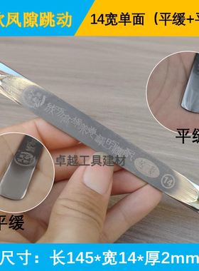 凤隙跳动高密度钨钢压缝片专业瓷砖美缝工具短款平缓超圆阴角阳角