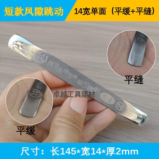 凤隙跳动高密度钨钢压缝片专业瓷砖美缝工具短款平缓超圆阴角阳角