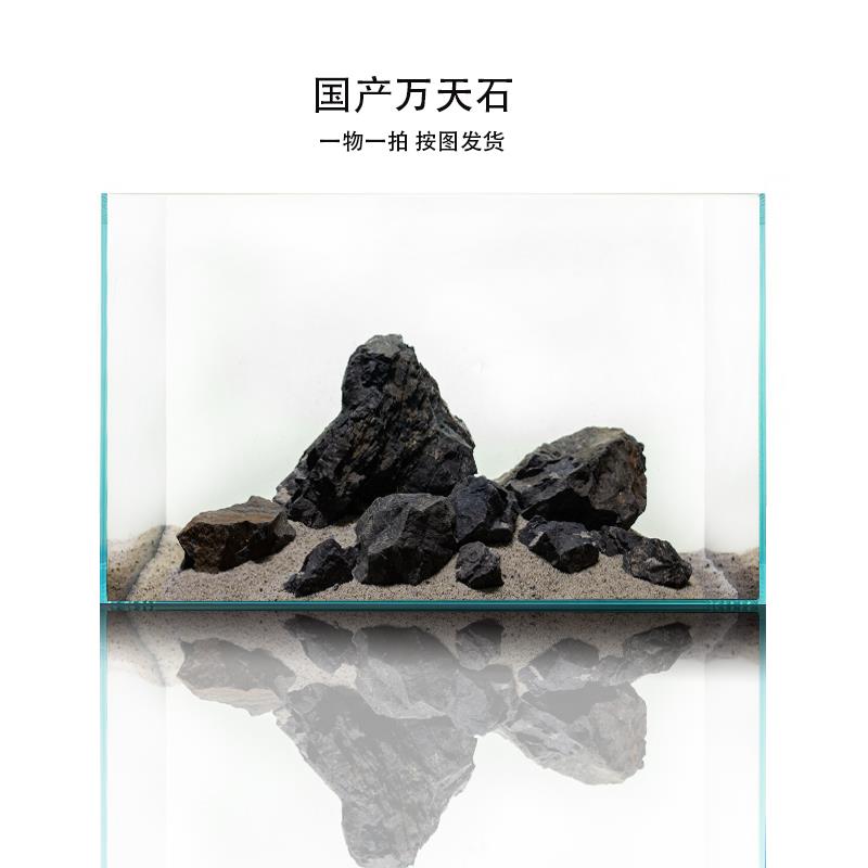 鱼缸造景溪流石草缸万天石黑金石ADA风格造景黑石头原生石布景
