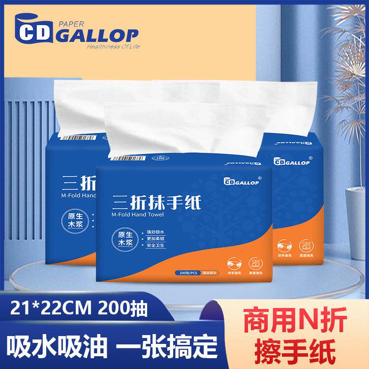 商用擦手纸加厚吸水不易破N折擦手纸酒店物业厕所抹手纸独立包装