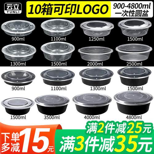 880/1080/1280ml扁圆形打包盒香锅冒菜黄焖鸡一次性快餐盒外送盆