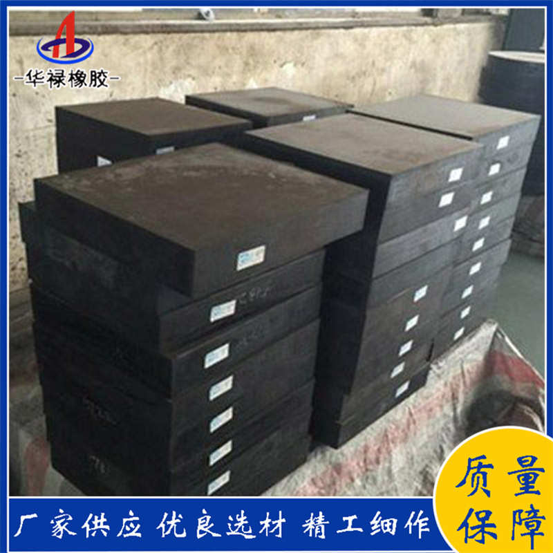 聚乙烯板四橡胶板式橡胶垫块支座氟gbzj桥梁板式橡胶支座矩形普通