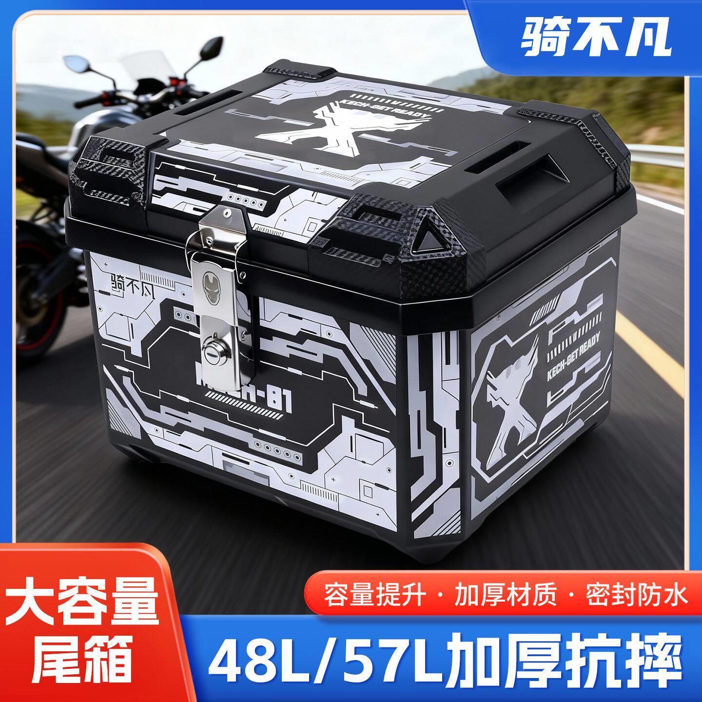 电动车尾箱电摩大容量踏板车行李箱加厚升级后备箱