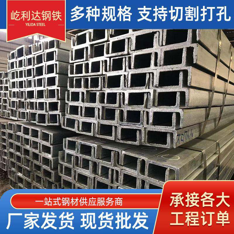 槽钢u型槽钢镀锌槽钢槽钢型材热镀锌槽钢叉车槽钢建筑钢材10号槽