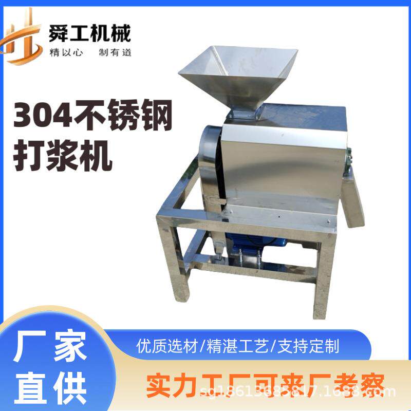 九月黄打浆机 香蕉蓝莓火龙果浆渣分离机 商用大型水果果浆机