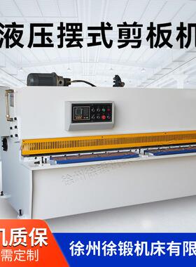 厂家直销QC12Y-4*3200液压摆式剪板机全自动数控不锈钢裁板机