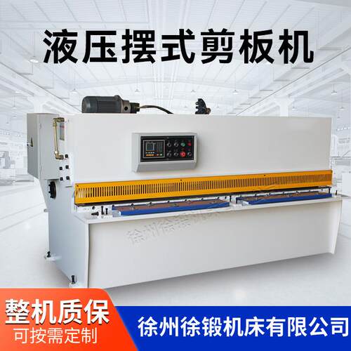 厂家直销QC12Y-4*200液压摆式剪板机全自动数控不锈钢裁板机