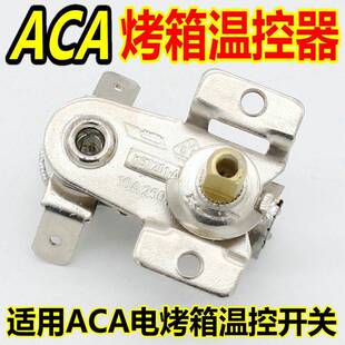 ACA/北美电器 电烤箱通用温控器 温度开关配件可调试送工具包邮